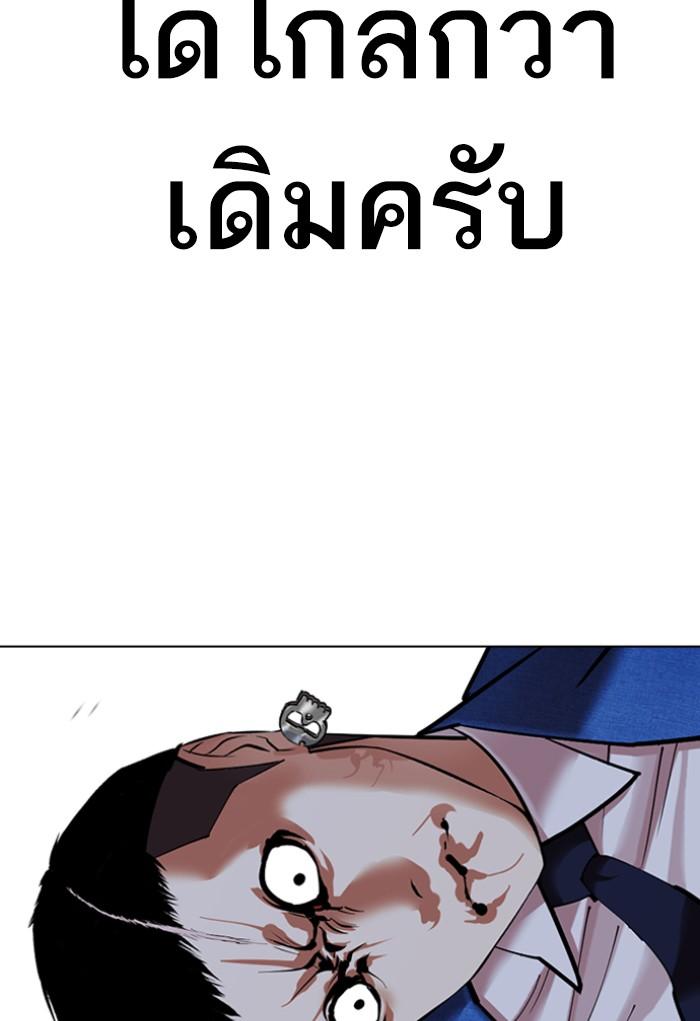 Lookism - หน้า 75