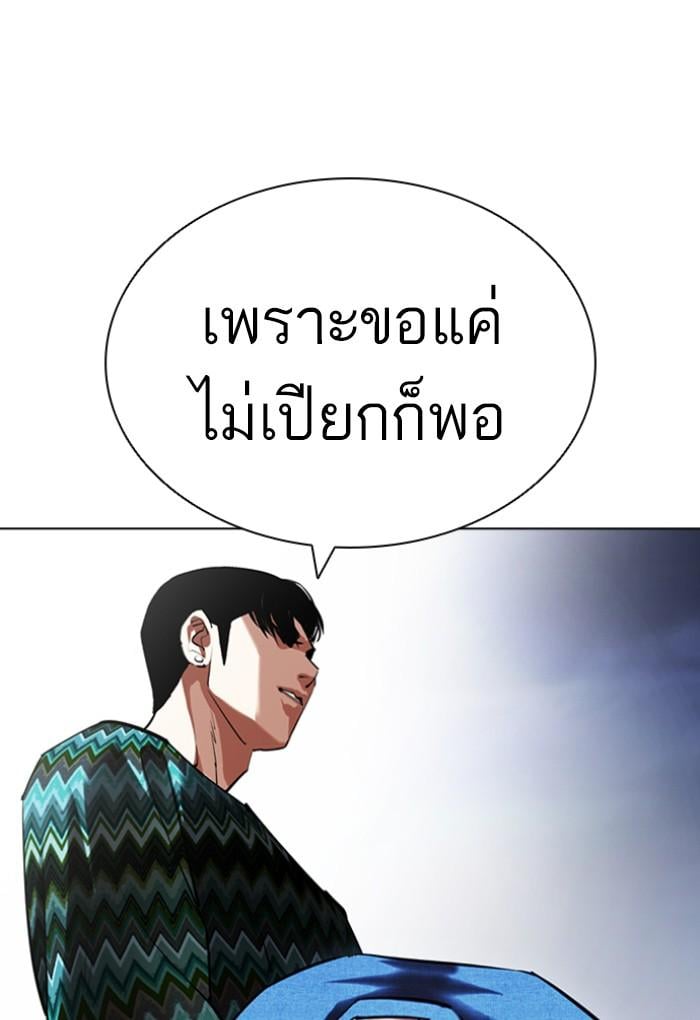 Lookism - หน้า 82