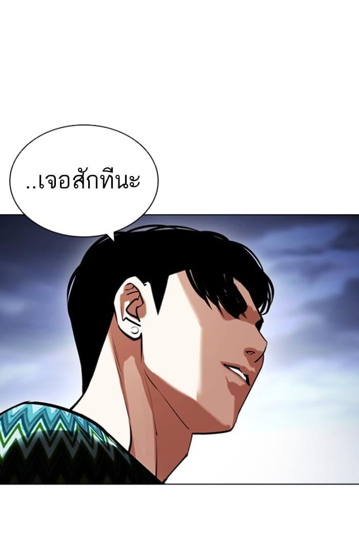 Lookism - หน้า 84