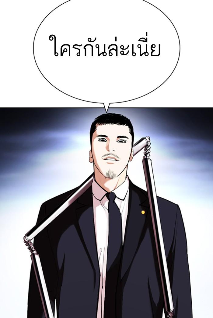 Lookism - หน้า 86