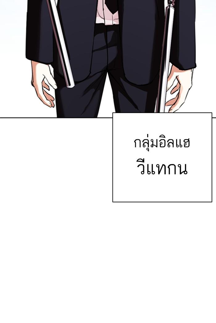 Lookism - หน้า 87