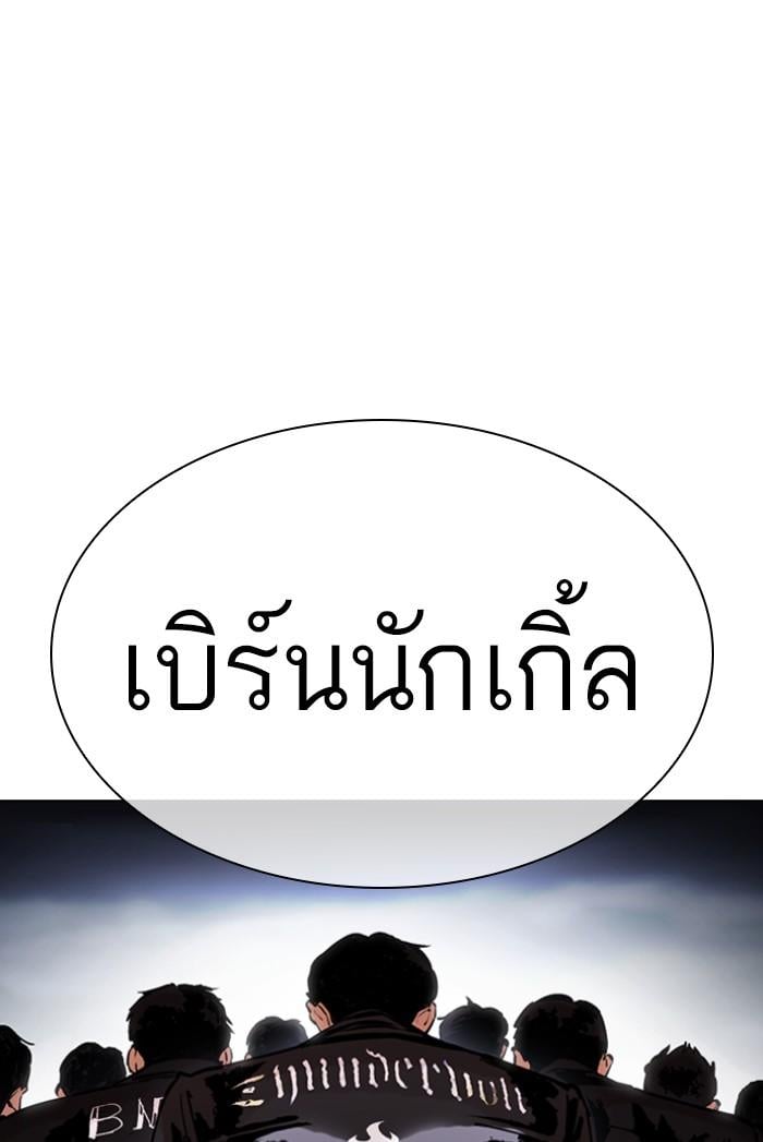 Lookism - หน้า 9