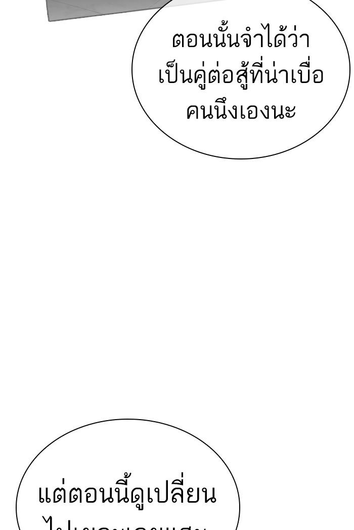 Lookism - หน้า 91