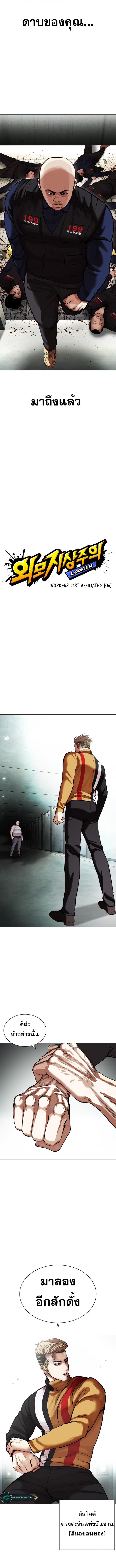 Lookism - หน้า 5