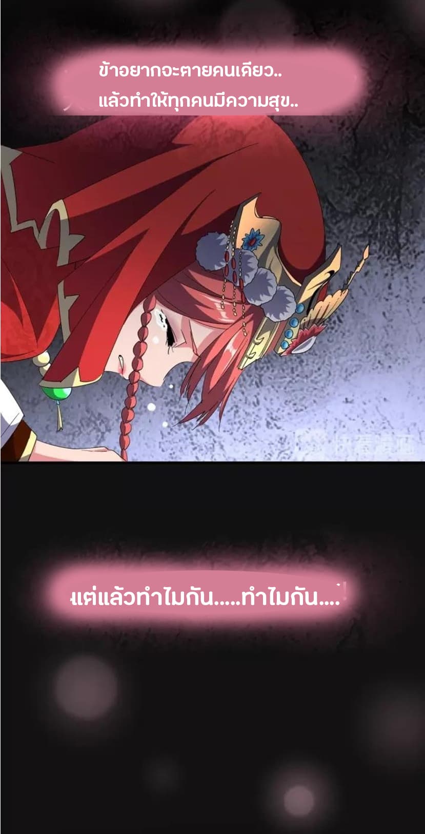 Magic Emperor ราชาจอมเวทย์ - หน้า 33