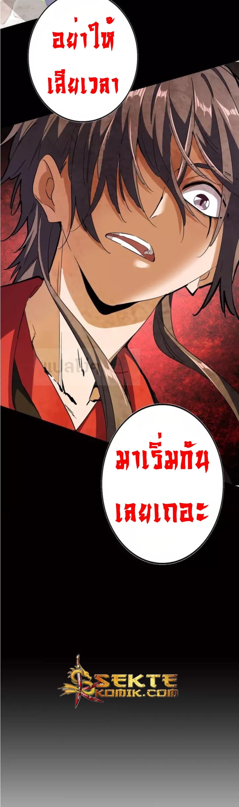 Magic Emperor ราชาจอมเวทย์ - หน้า 39