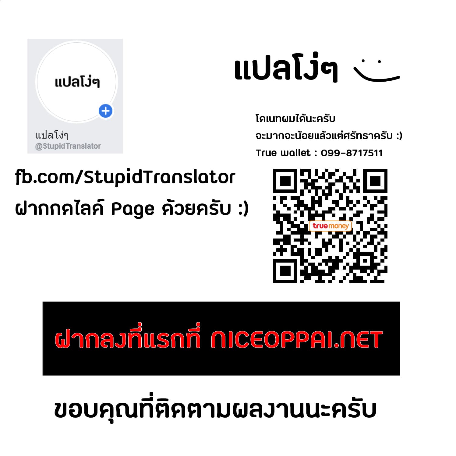 Magic Emperor ราชาจอมเวทย์ - หน้า 40