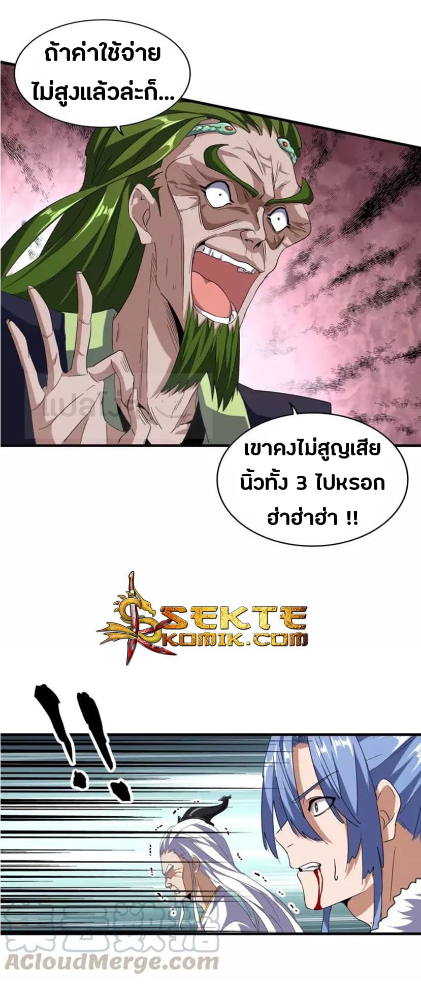 Magic Emperor ราชาจอมเวทย์ - หน้า 5