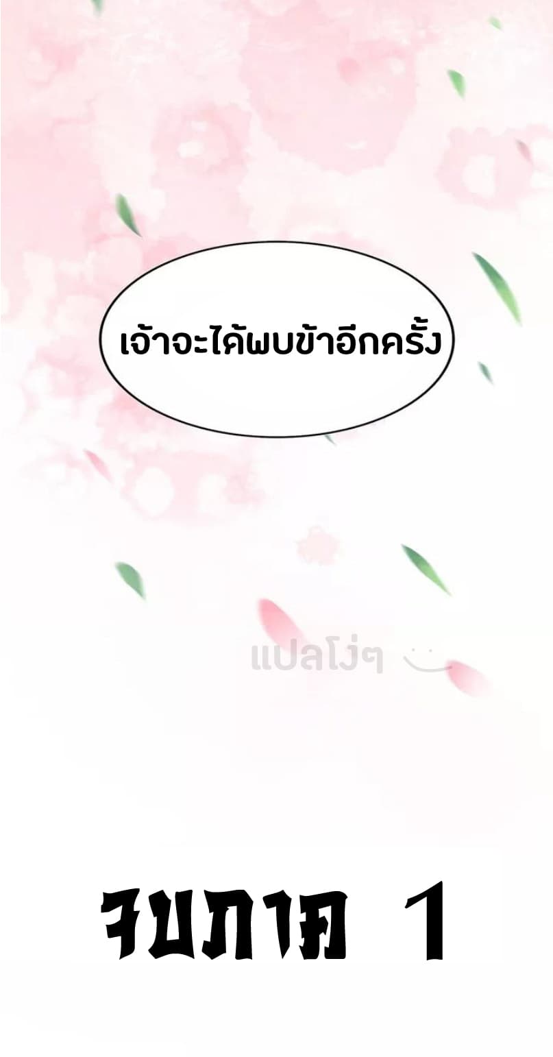 Magic Emperor ราชาจอมเวทย์ - หน้า 28