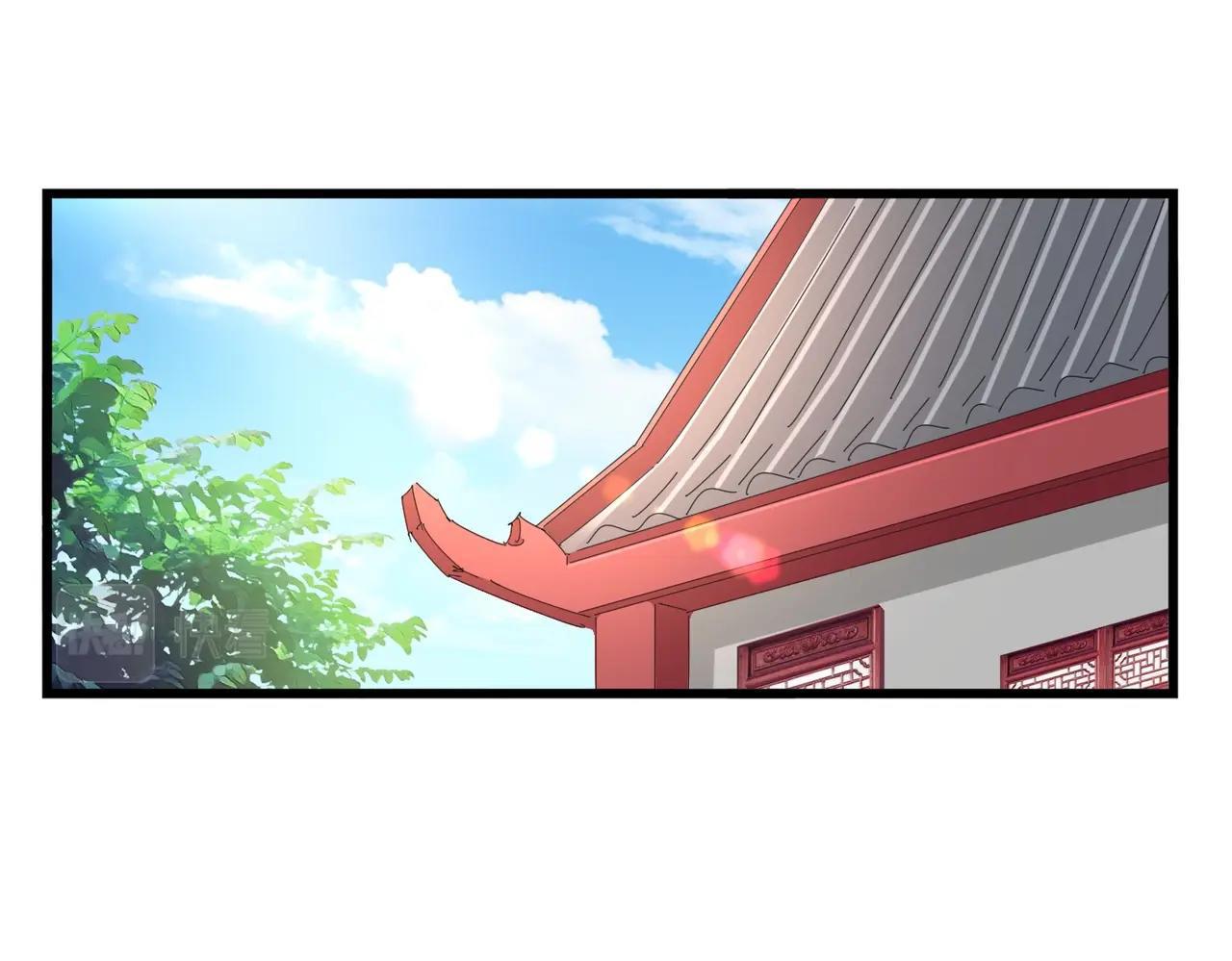 Magic Emperor ราชาจอมเวทย์ - หน้า 3