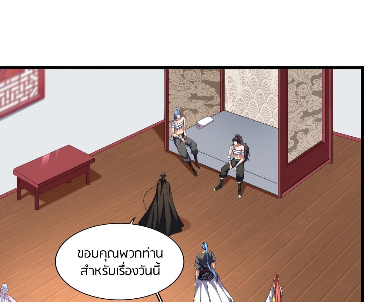 Magic Emperor ราชาจอมเวทย์ - หน้า 4