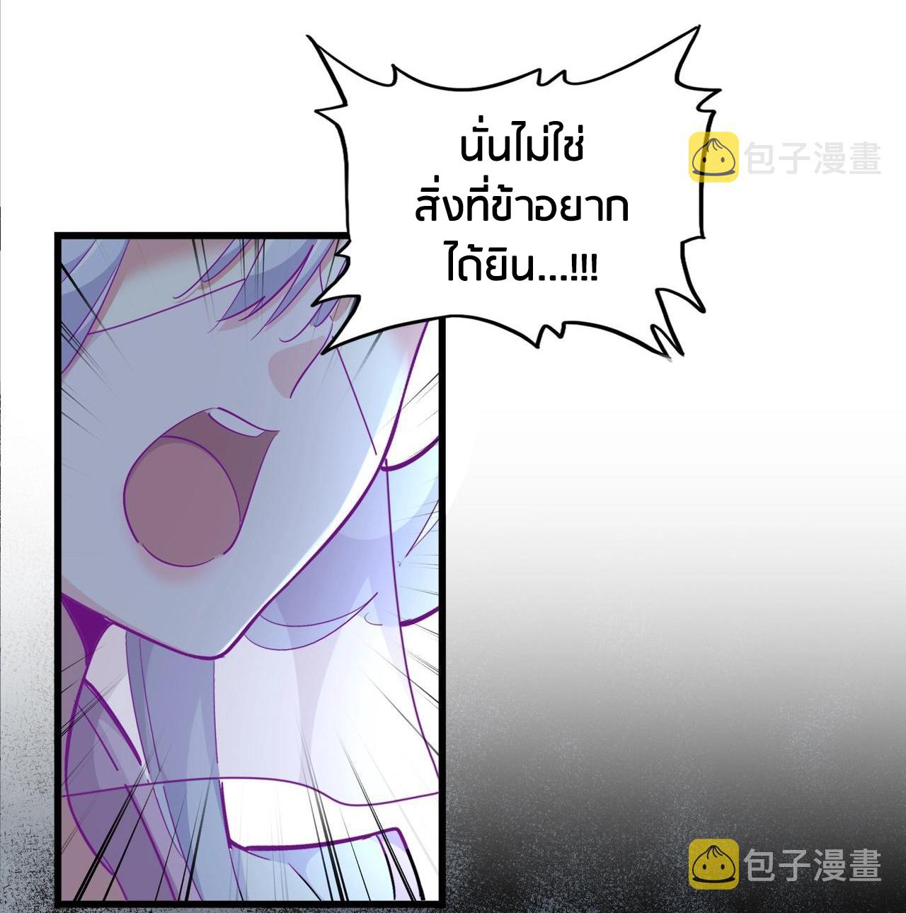 Magic Emperor ราชาจอมเวทย์ - หน้า 41