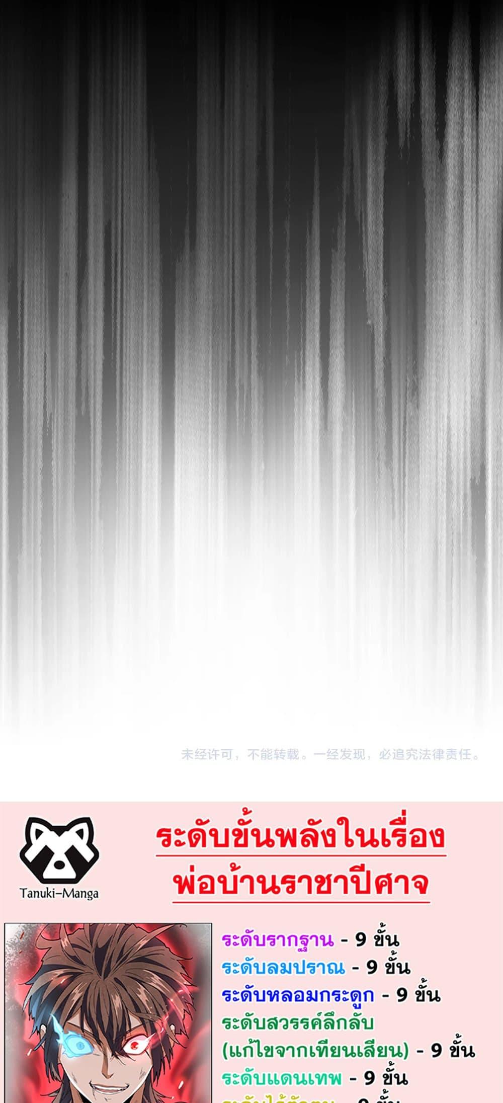 Magic Emperor ราชาจอมเวทย์ - หน้า 39
