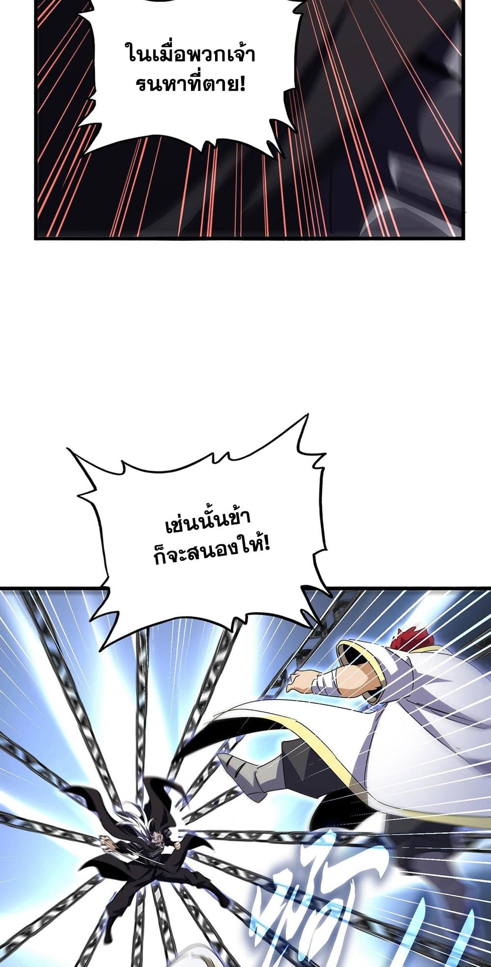 Magic Emperor ราชาจอมเวทย์ - หน้า 7