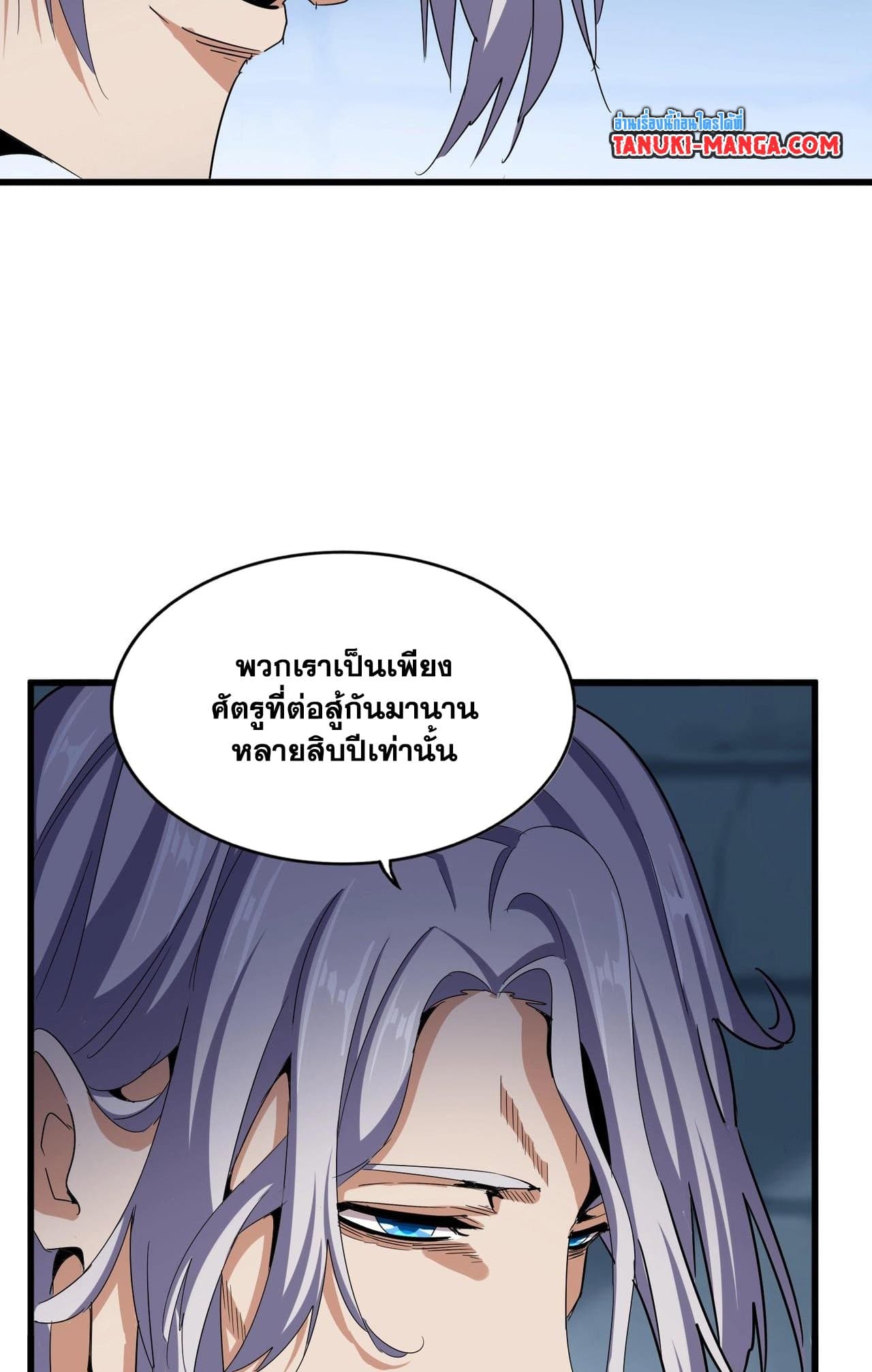 Magic Emperor ราชาจอมเวทย์ - หน้า 30