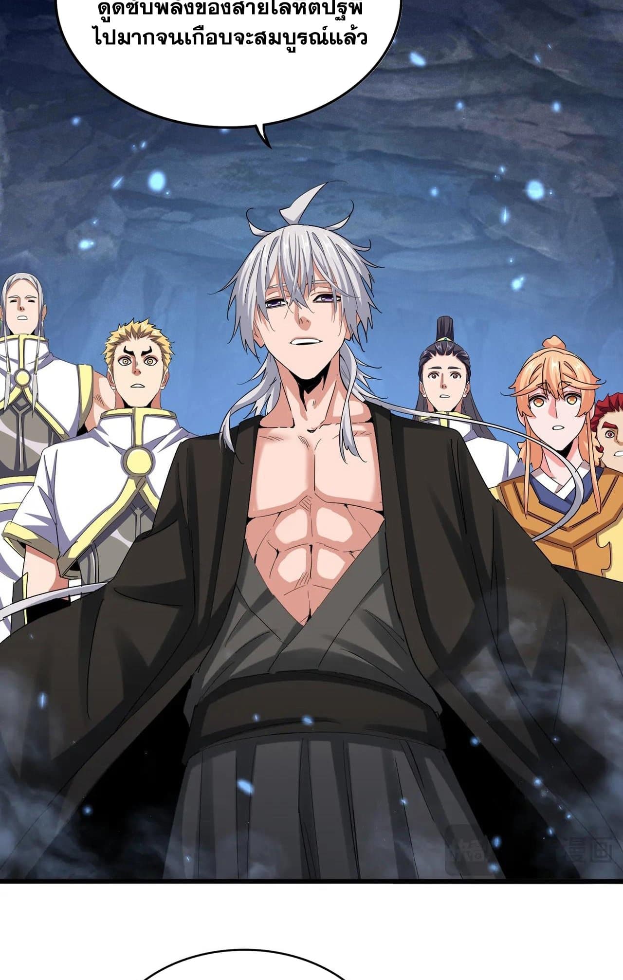 Magic Emperor ราชาจอมเวทย์ - หน้า 4