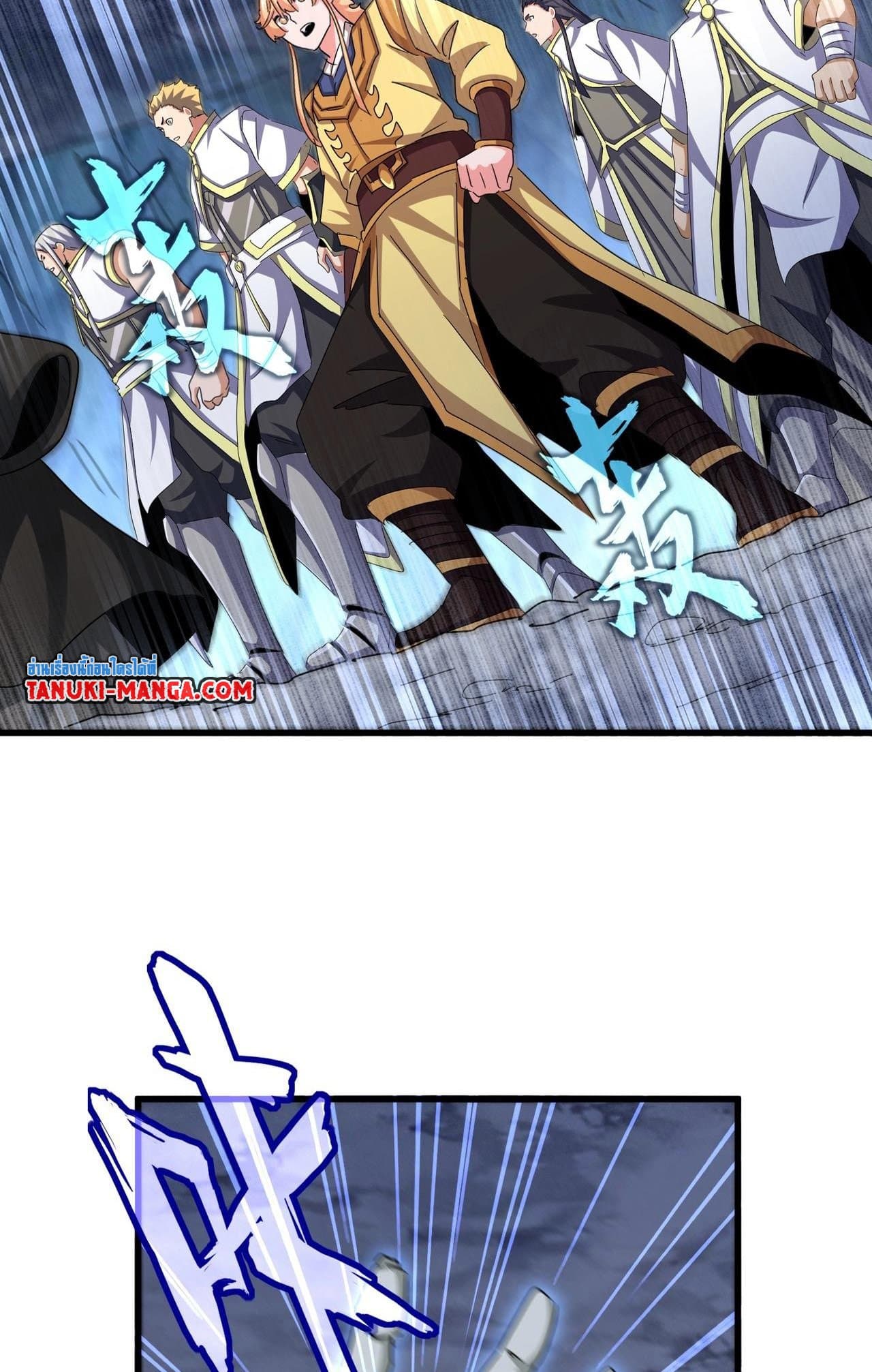 Magic Emperor ราชาจอมเวทย์ - หน้า 6