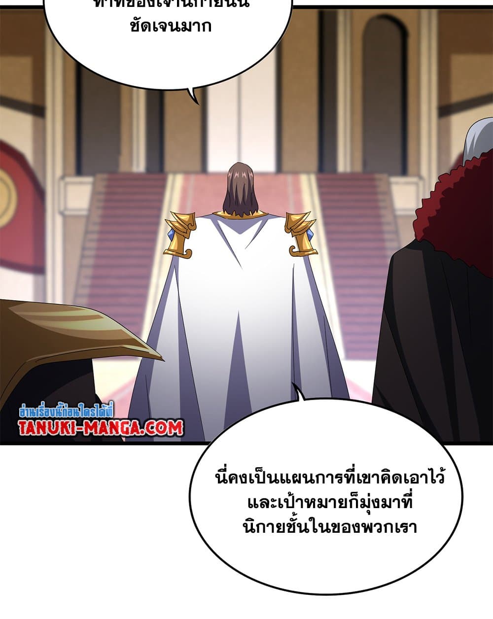 Magic Emperor ราชาจอมเวทย์ - หน้า 3