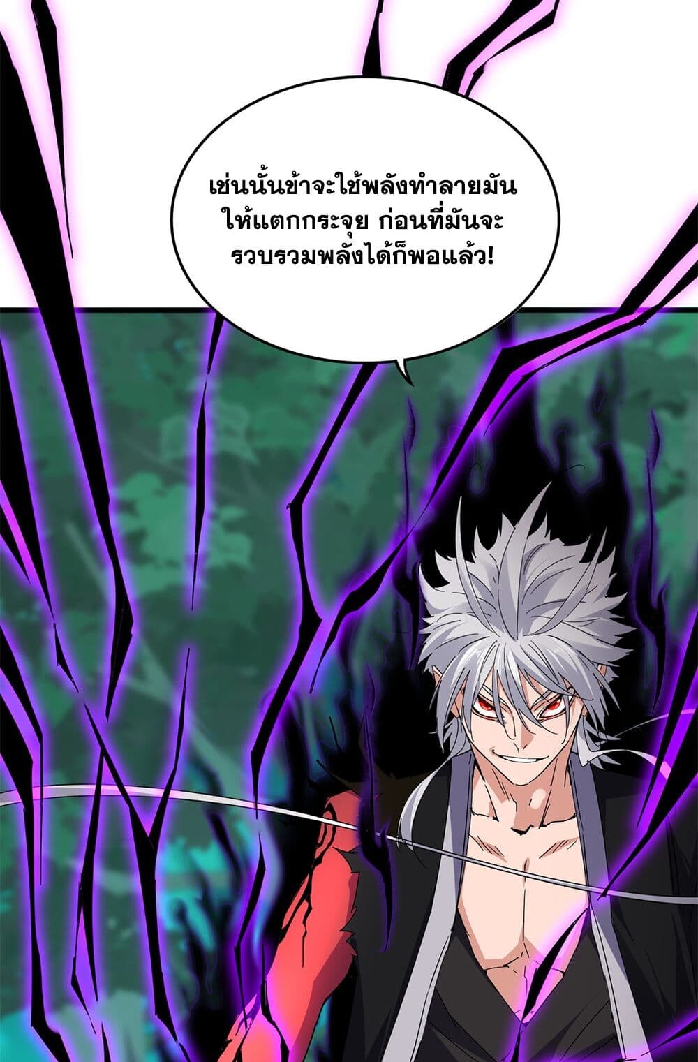 Magic Emperor ราชาจอมเวทย์ - หน้า 30