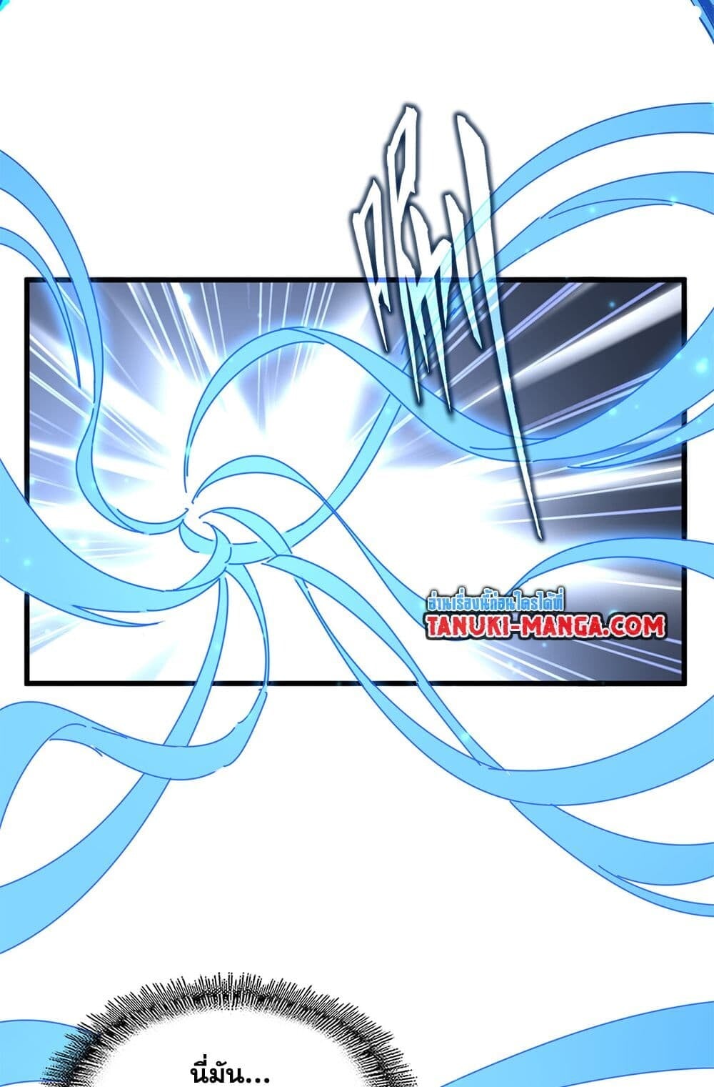 Magic Emperor ราชาจอมเวทย์ - หน้า 41