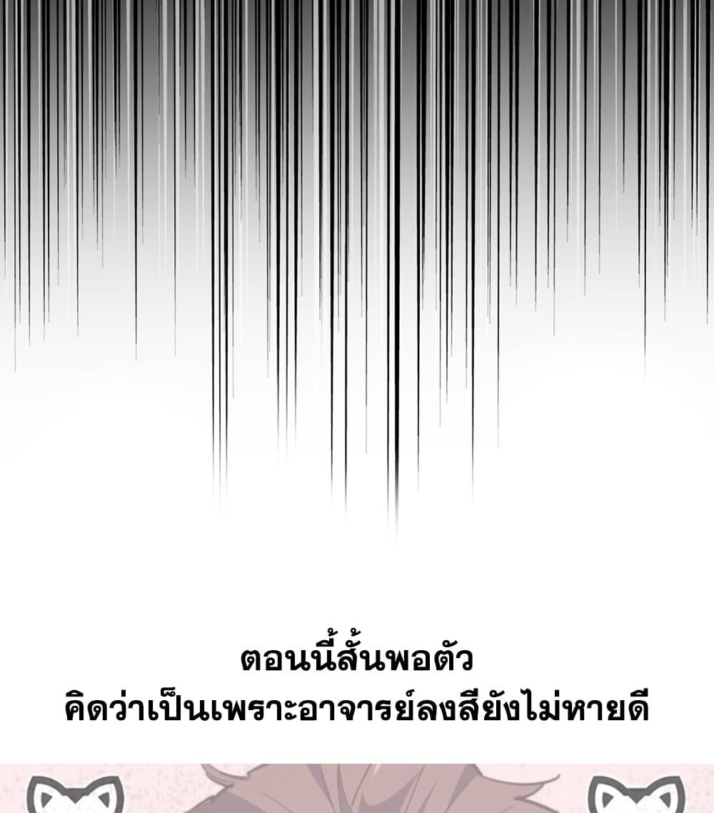 Magic Emperor ราชาจอมเวทย์ - หน้า 57