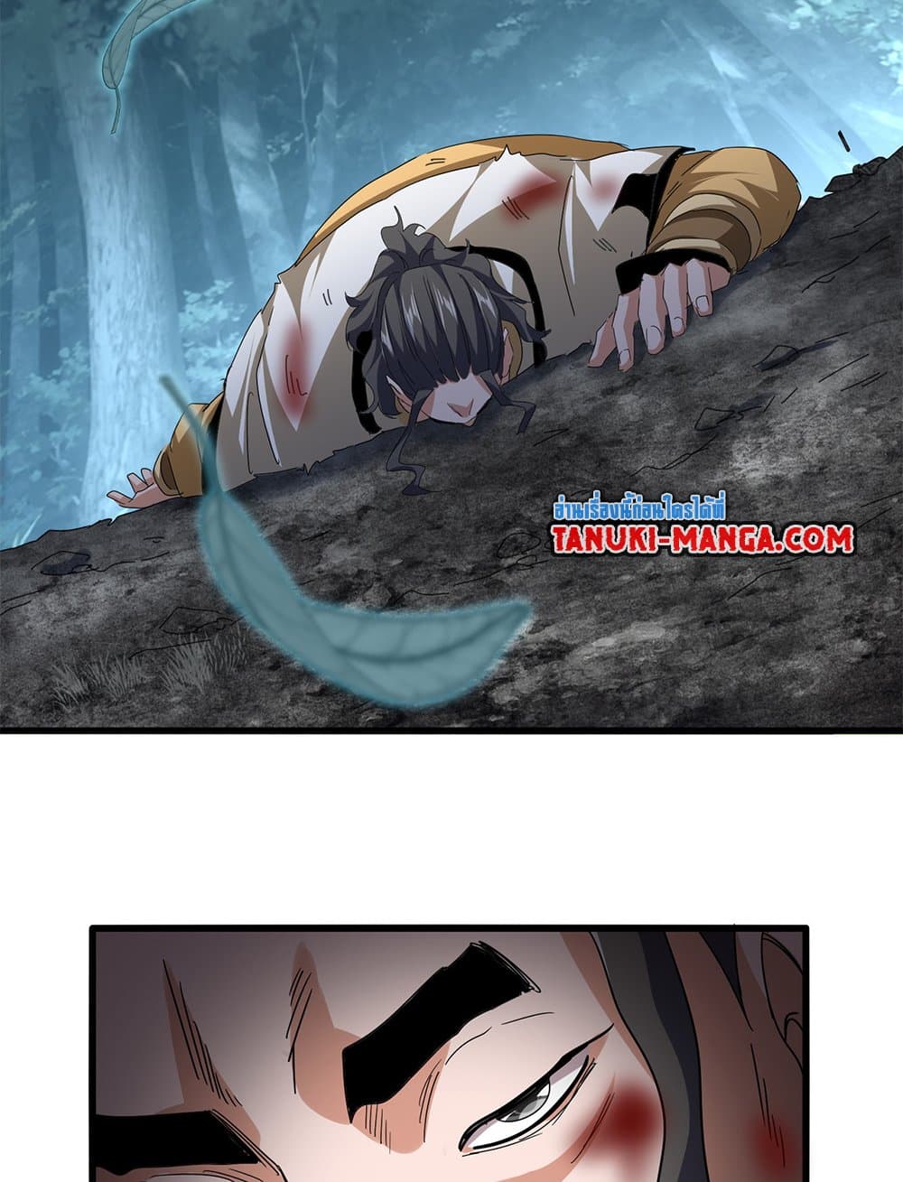 Magic Emperor ราชาจอมเวทย์ - หน้า 6