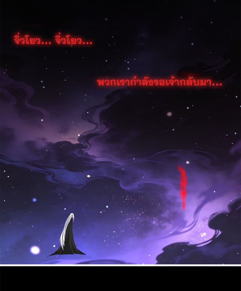 Magic Emperor ราชาจอมเวทย์ - หน้า 4