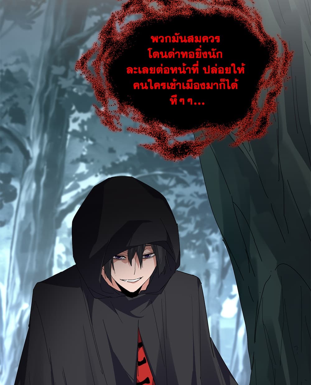 Magic Emperor ราชาจอมเวทย์ - หน้า 7