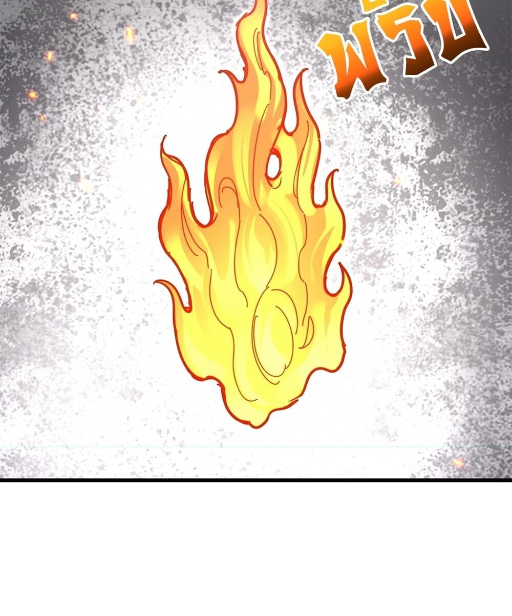 Magic Emperor ราชาจอมเวทย์ - หน้า 40