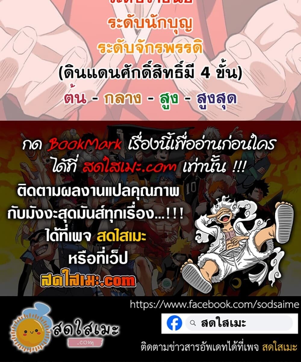 Magic Emperor ราชาจอมเวทย์ - หน้า 60