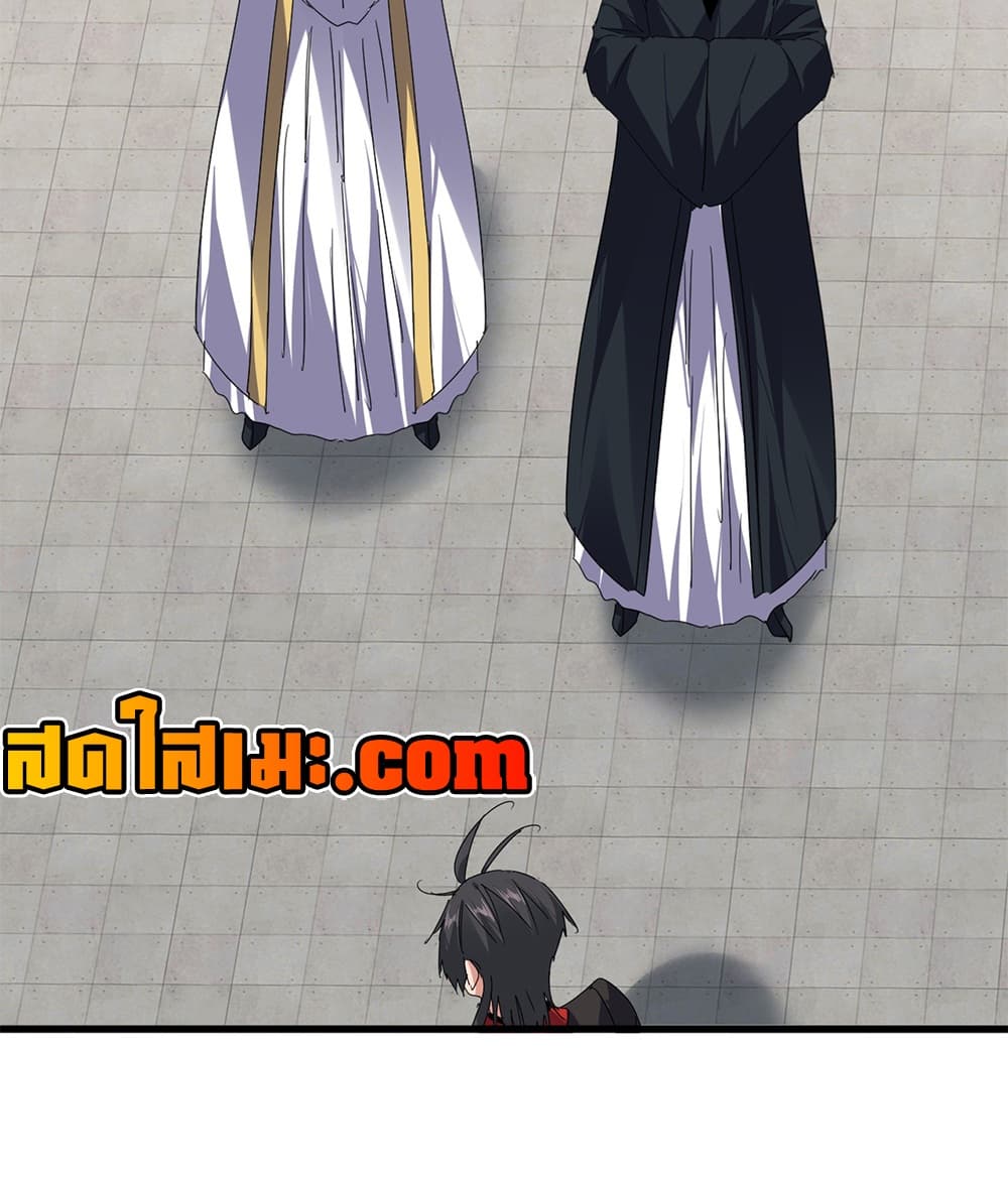 Magic Emperor ราชาจอมเวทย์ - หน้า 29