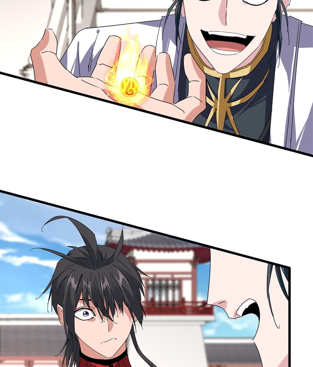 Magic Emperor ราชาจอมเวทย์ - หน้า 3