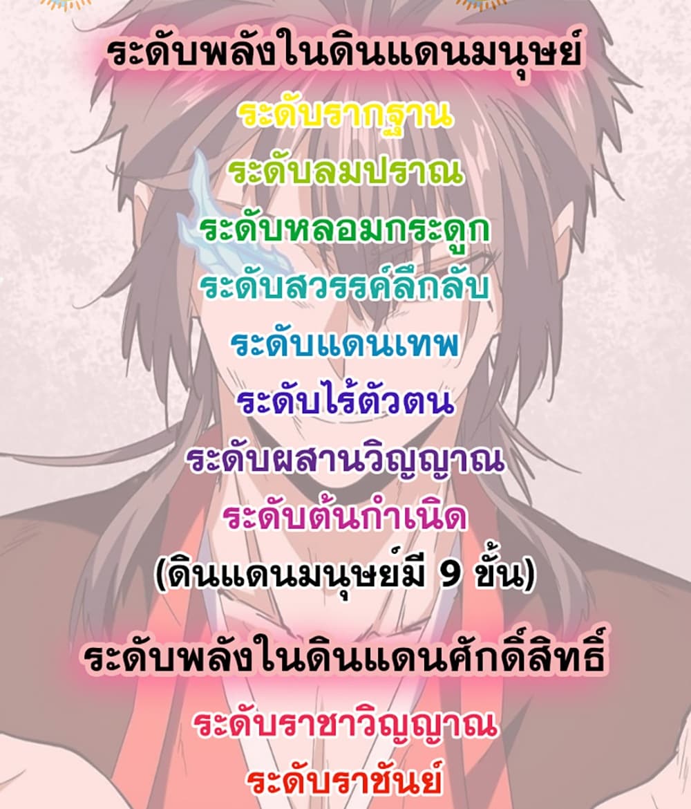 Magic Emperor ราชาจอมเวทย์ - หน้า 59
