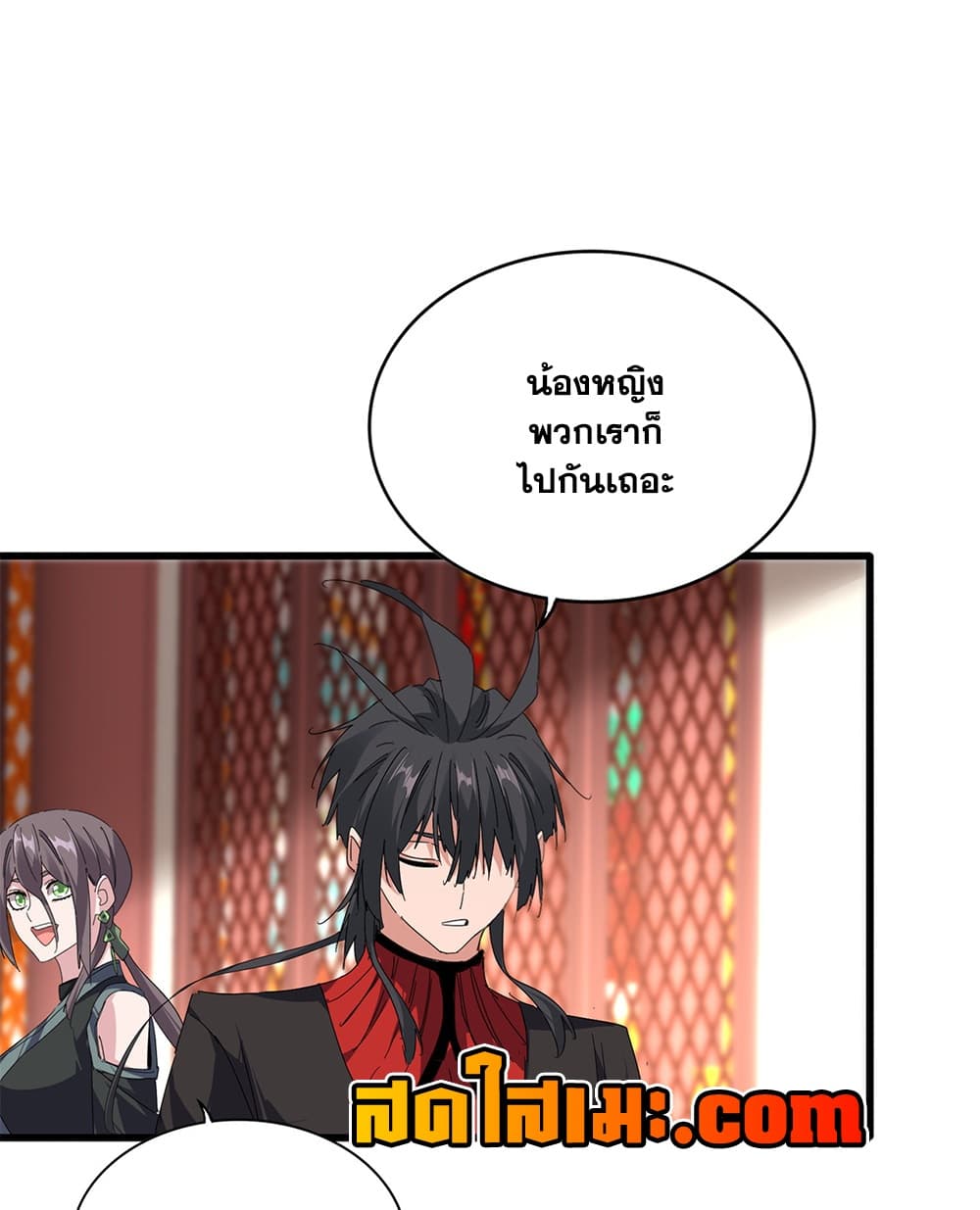 Magic Emperor ราชาจอมเวทย์ - หน้า 17