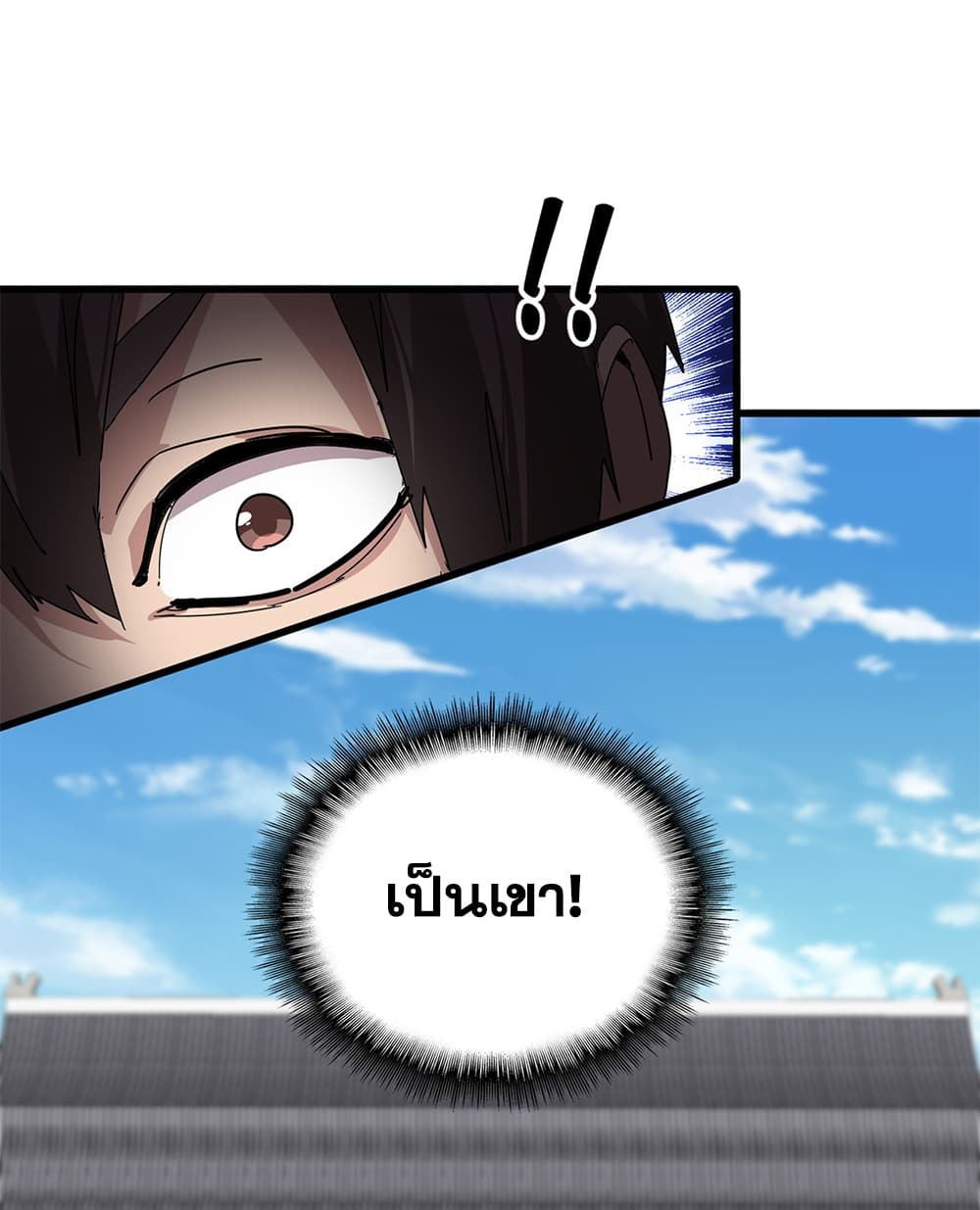 Magic Emperor ราชาจอมเวทย์ - หน้า 32
