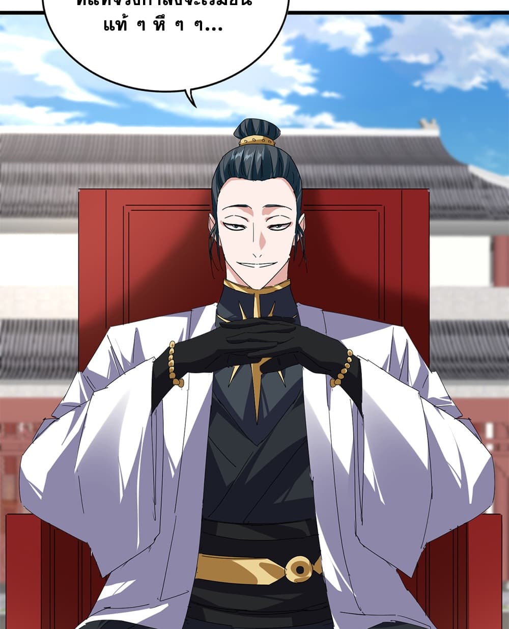 Magic Emperor ราชาจอมเวทย์ - หน้า 38