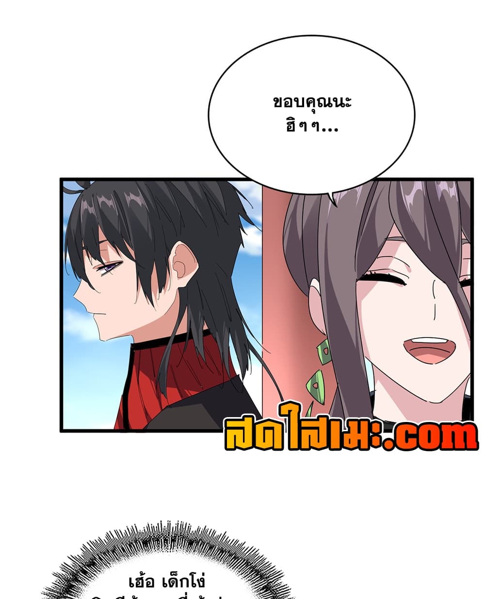 Magic Emperor ราชาจอมเวทย์ - หน้า 5