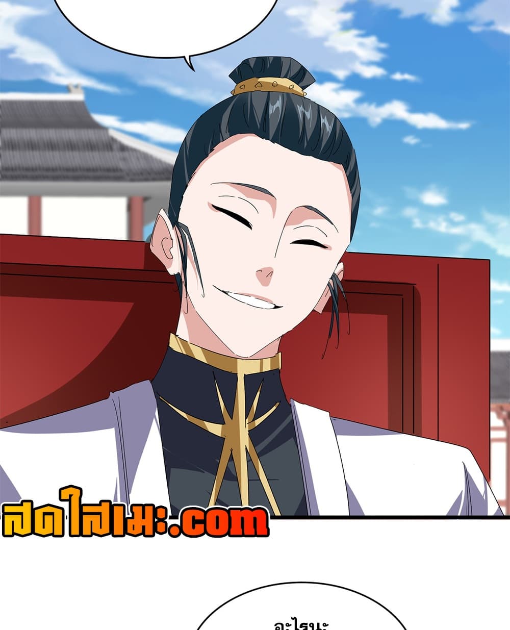 Magic Emperor ราชาจอมเวทย์ - หน้า 53