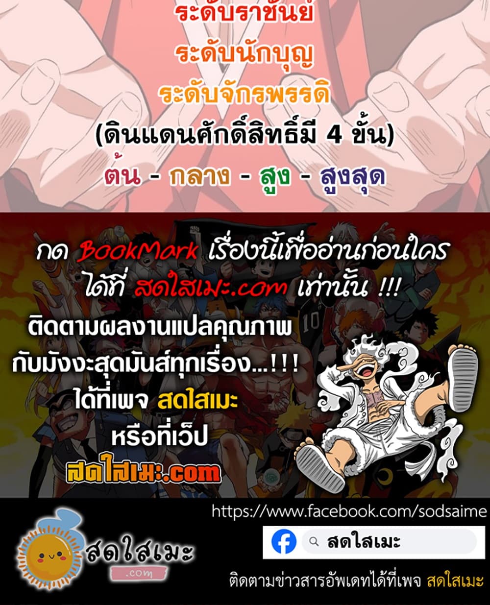 Magic Emperor ราชาจอมเวทย์ - หน้า 60
