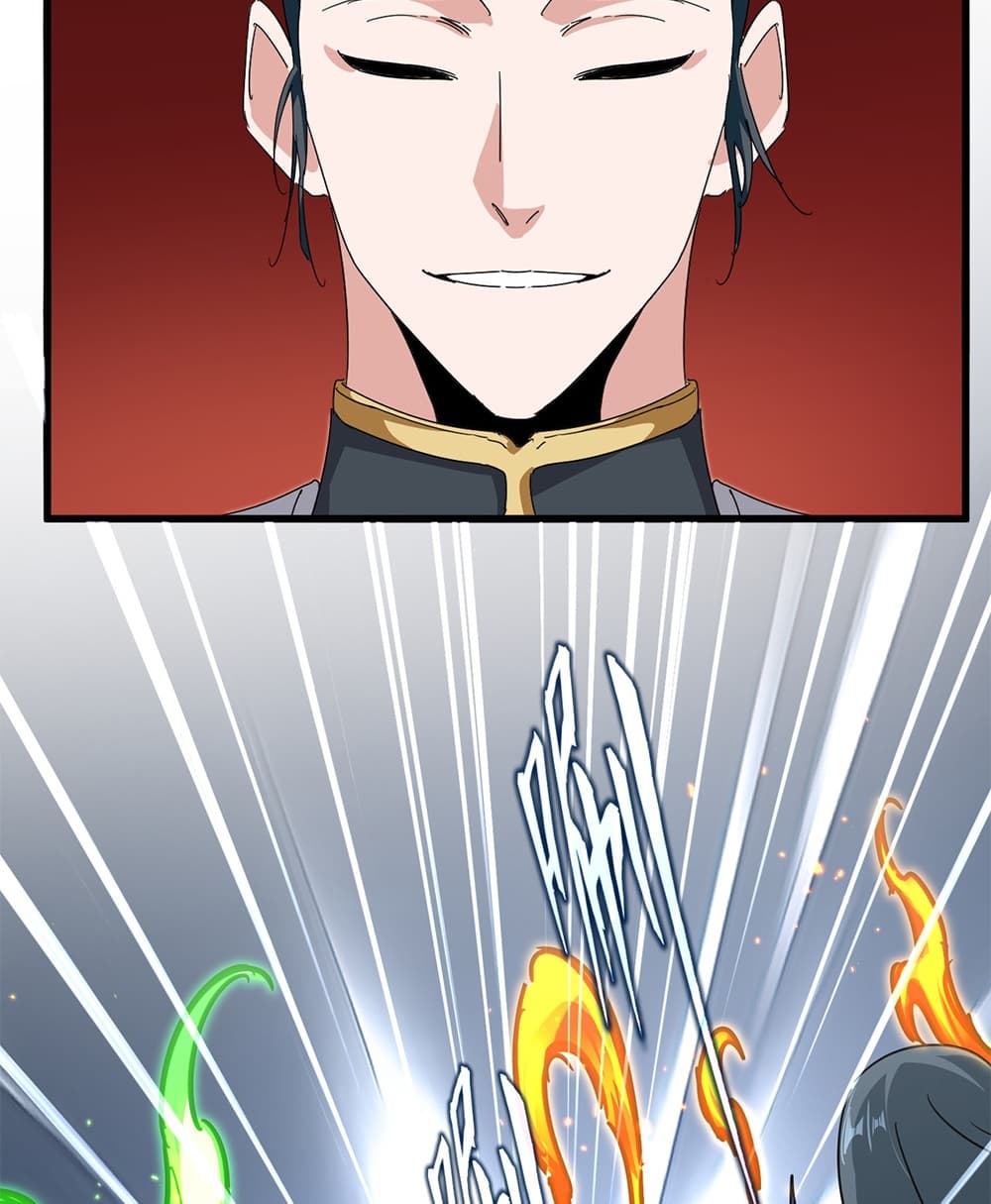 Magic Emperor ราชาจอมเวทย์ - หน้า 4