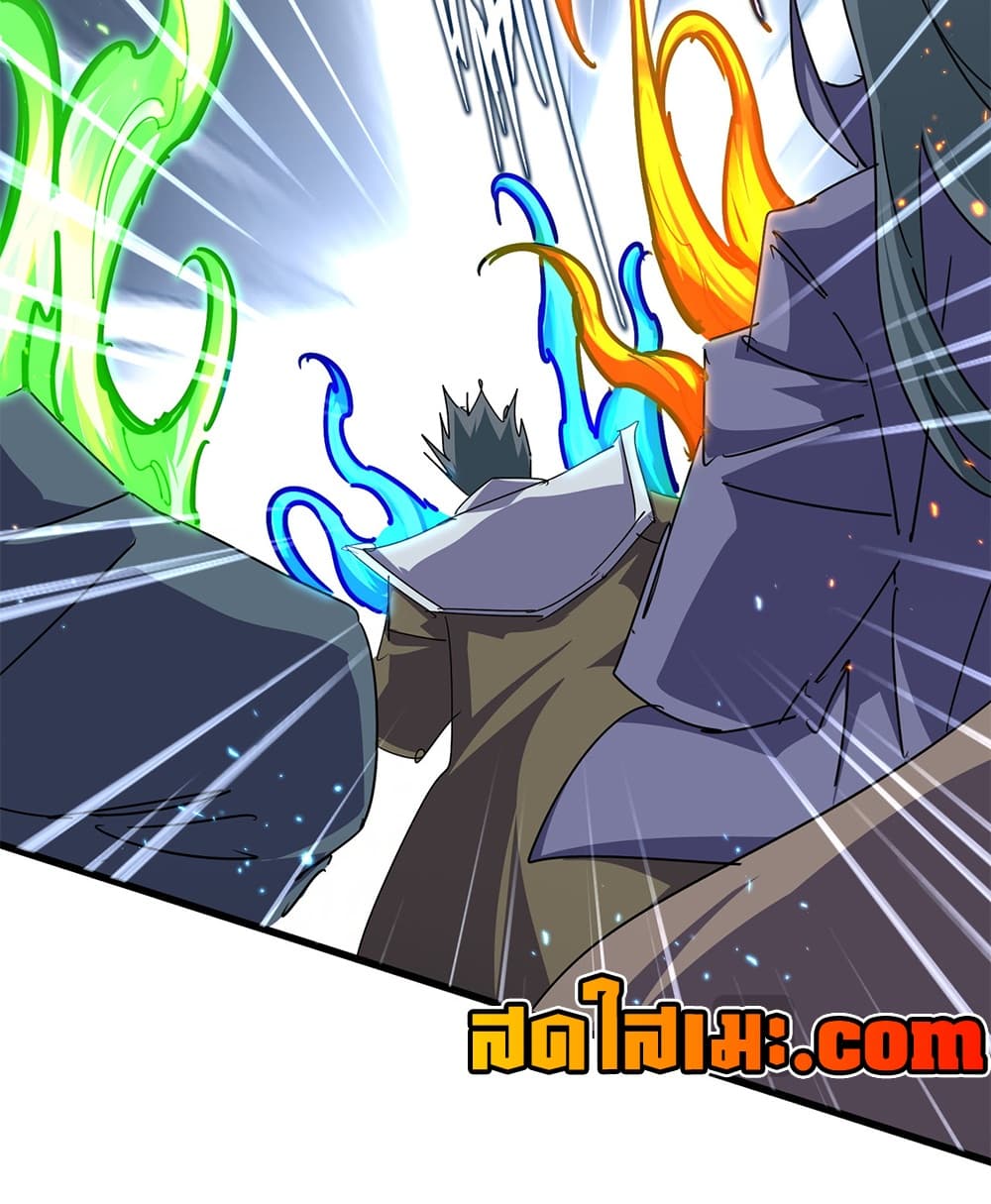 Magic Emperor ราชาจอมเวทย์ - หน้า 5