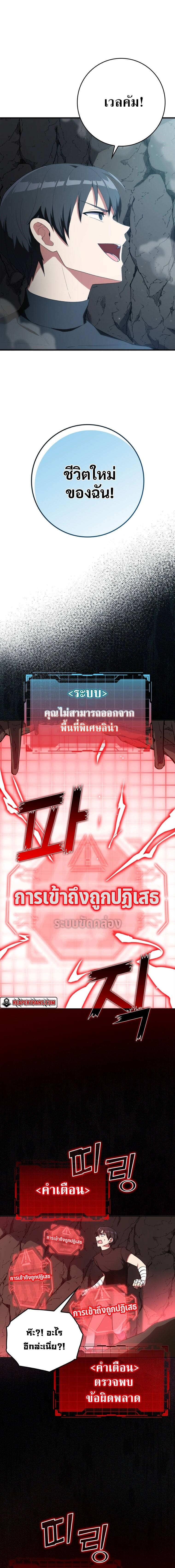 Max Level Player - หน้า 17