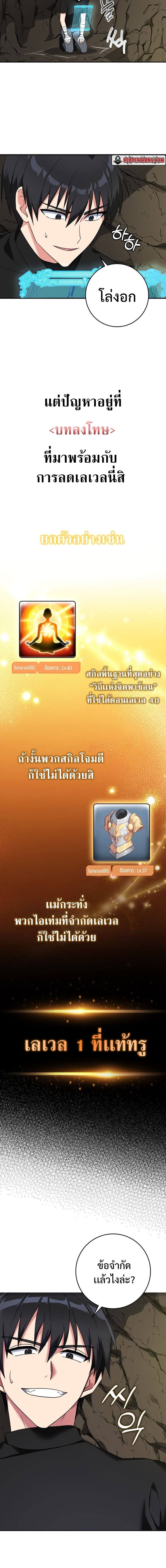 Max Level Player - หน้า 22