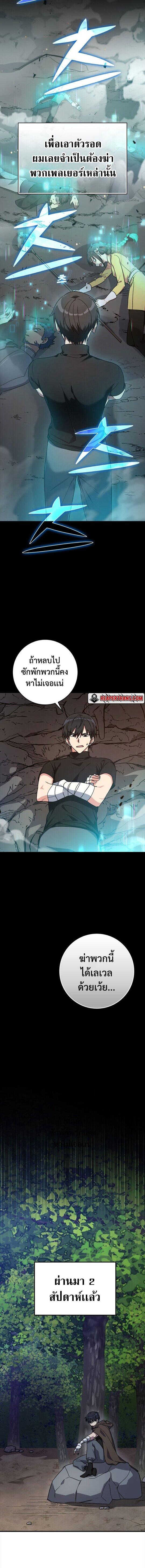 Max Level Player - หน้า 18