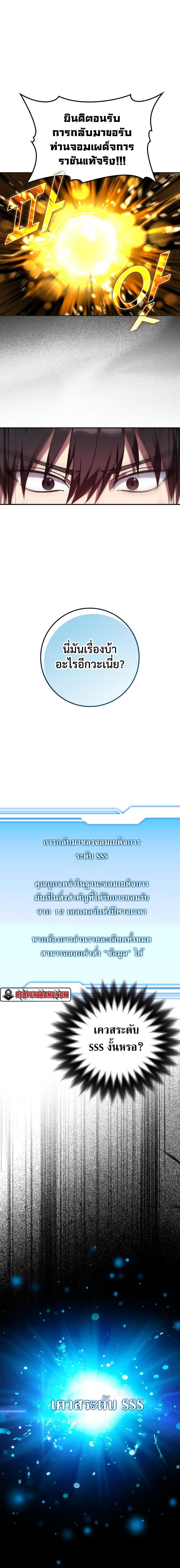 Max Level Player - หน้า 23