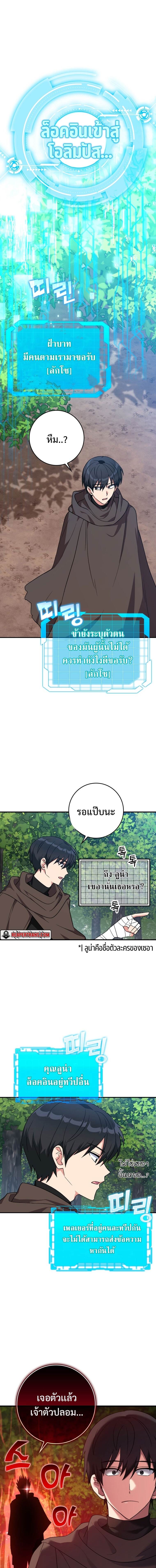 Max Level Player - หน้า 11
