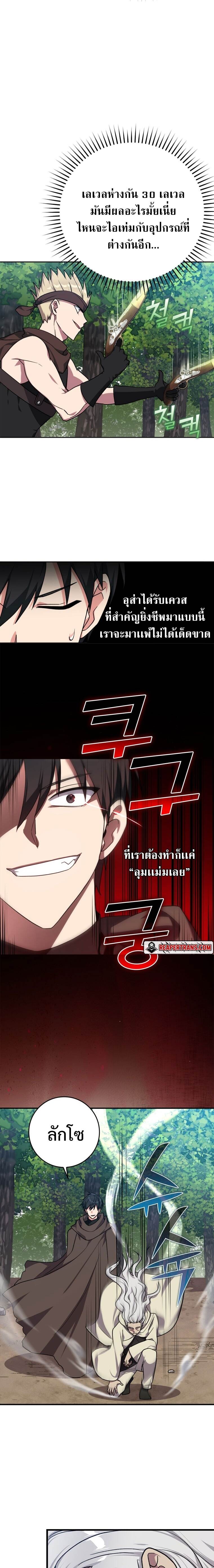 Max Level Player - หน้า 13