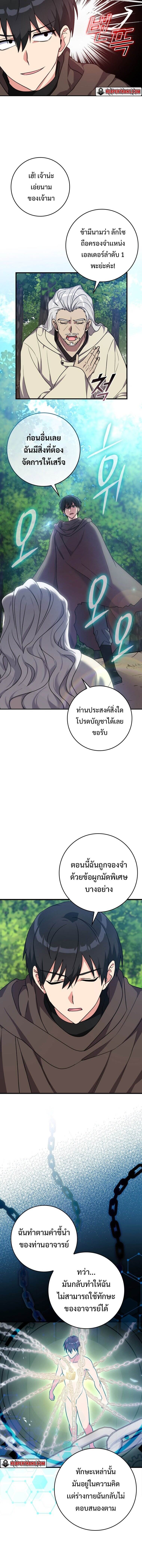 Max Level Player - หน้า 6