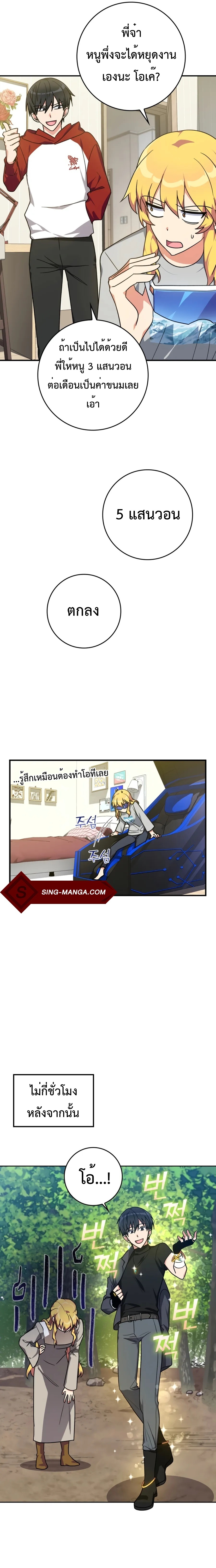 Max Level Player - หน้า 15