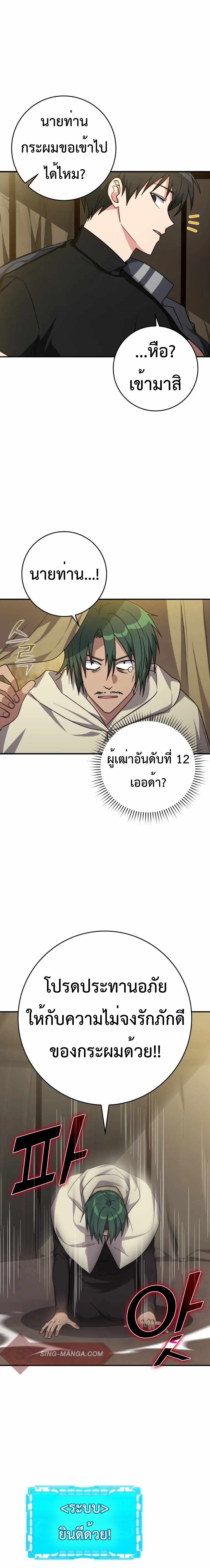Max Level Player - หน้า 10